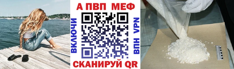 Купить Ессентуки A PVP Соль