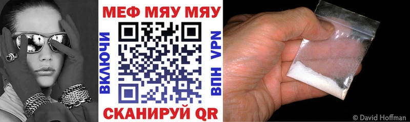 Купить закладки  Ессентуки  МЕФ VHQ 